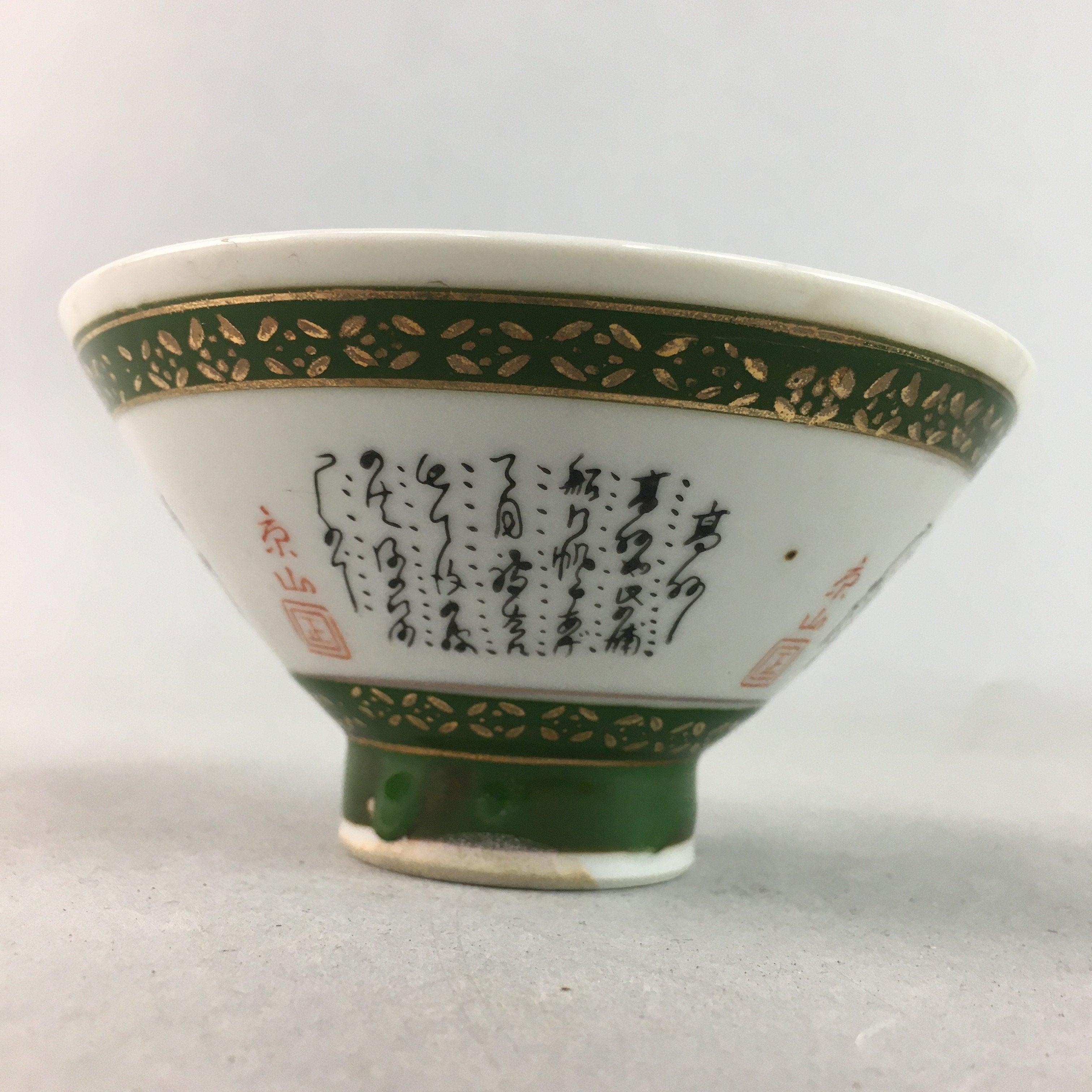 Japanese Porcelain Rice Bowl Vtg Kanji Green Gold Chawan PP161