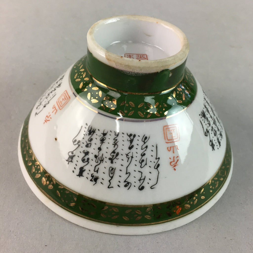 Japanese Porcelain Rice Bowl Vtg Kanji Green Gold Chawan PP161