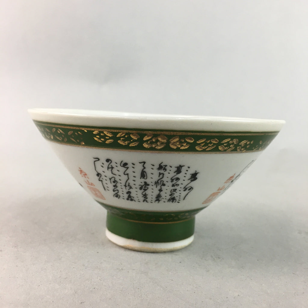 Japanese Porcelain Rice Bowl Vtg Kanji Green Gold Chawan PP161