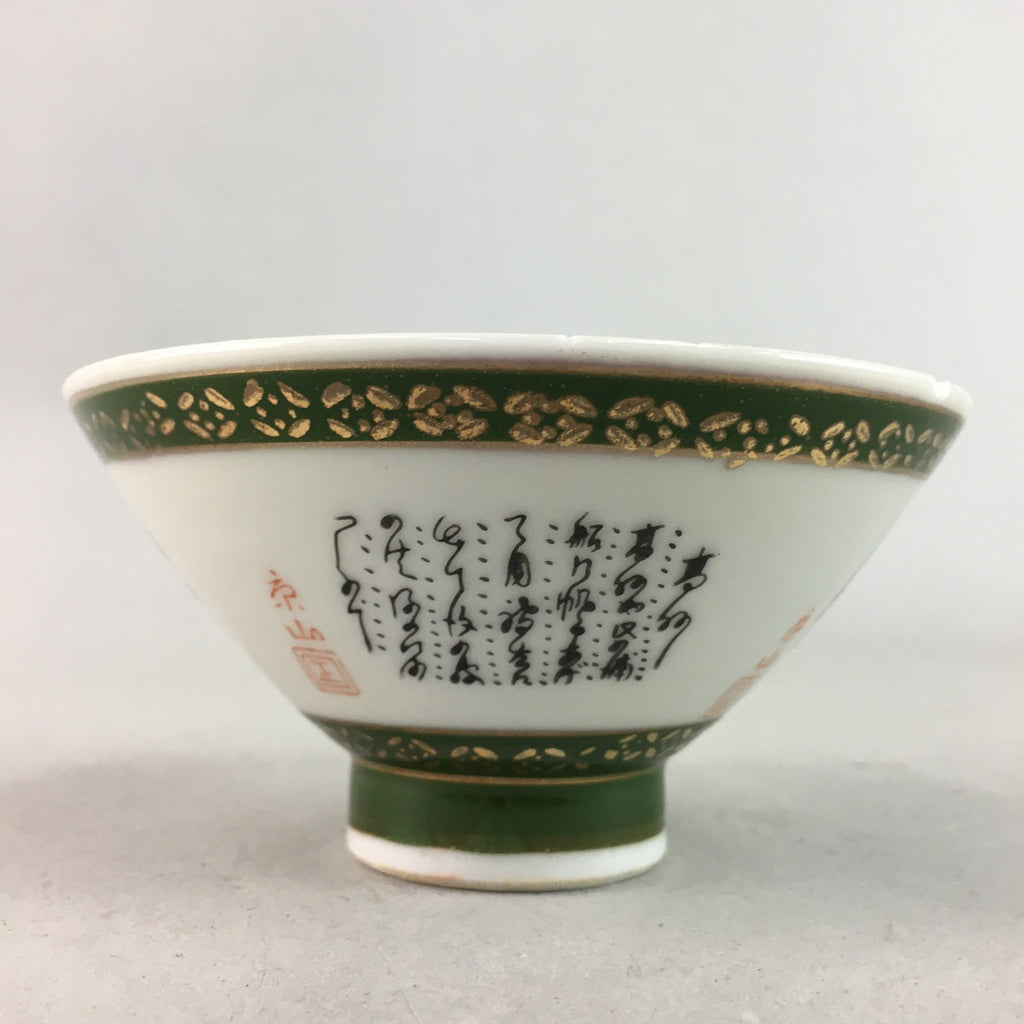 Japanese Porcelain Rice Bowl Vtg Kanji Green Gold Chawan PP162