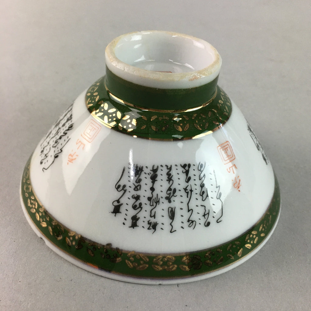 Japanese Porcelain Rice Bowl Vtg Kanji Green Gold Chawan PP162