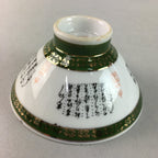 Japanese Porcelain Rice Bowl Vtg Kanji Green Gold Chawan PP162