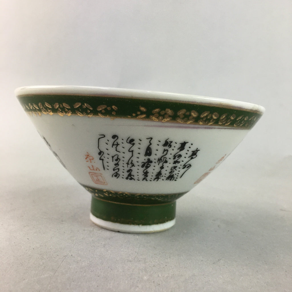 Japanese Porcelain Rice Bowl Vtg Kanji Green Gold Chawan PP162