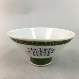 Japanese Porcelain Rice Bowl Vtg Kanji Green Gold Chawan PP163