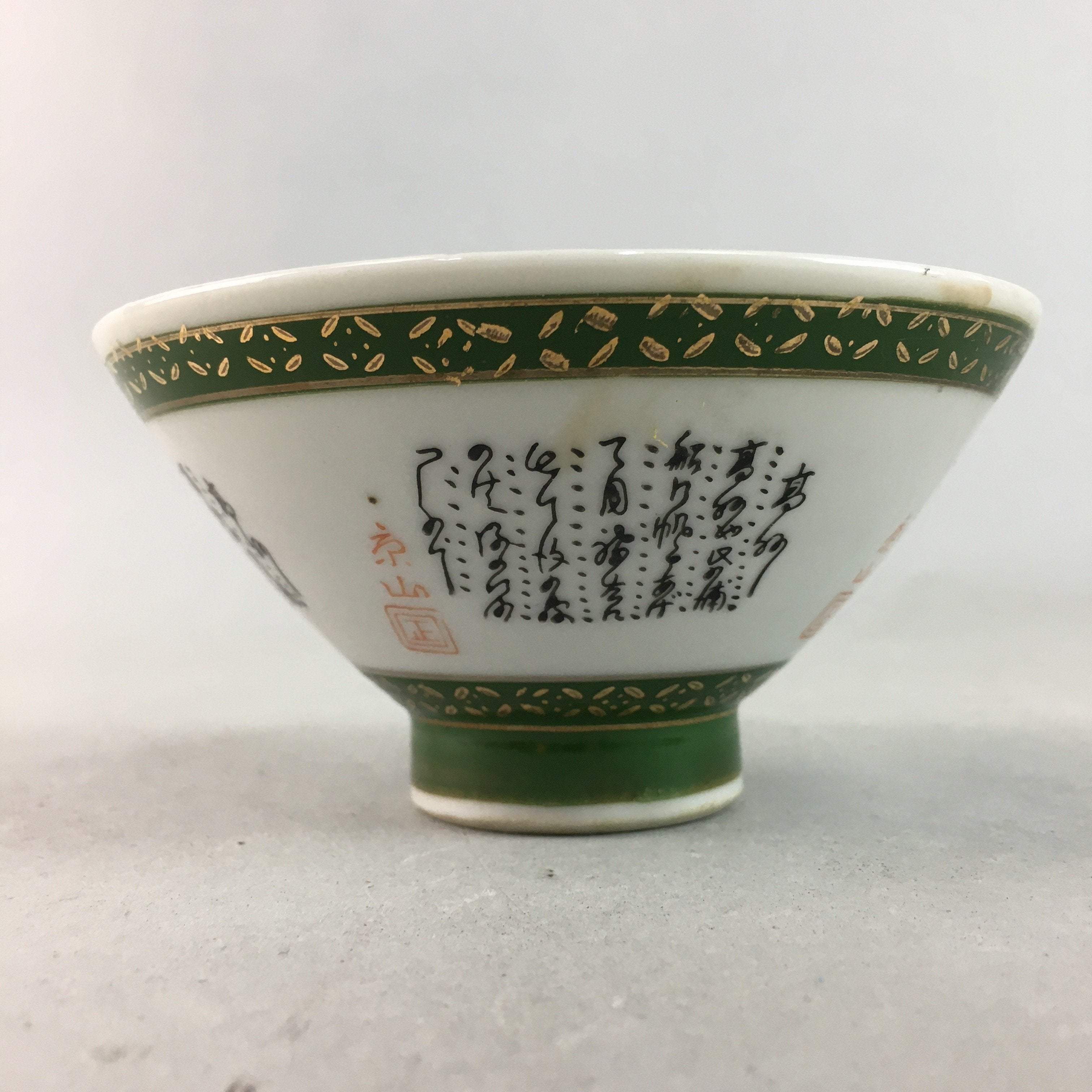 Japanese Porcelain Rice Bowl Vtg Kanji Green Gold Chawan PP163