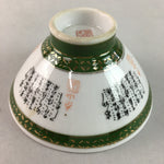 Japanese Porcelain Rice Bowl Vtg Kanji Green Gold Chawan PP163