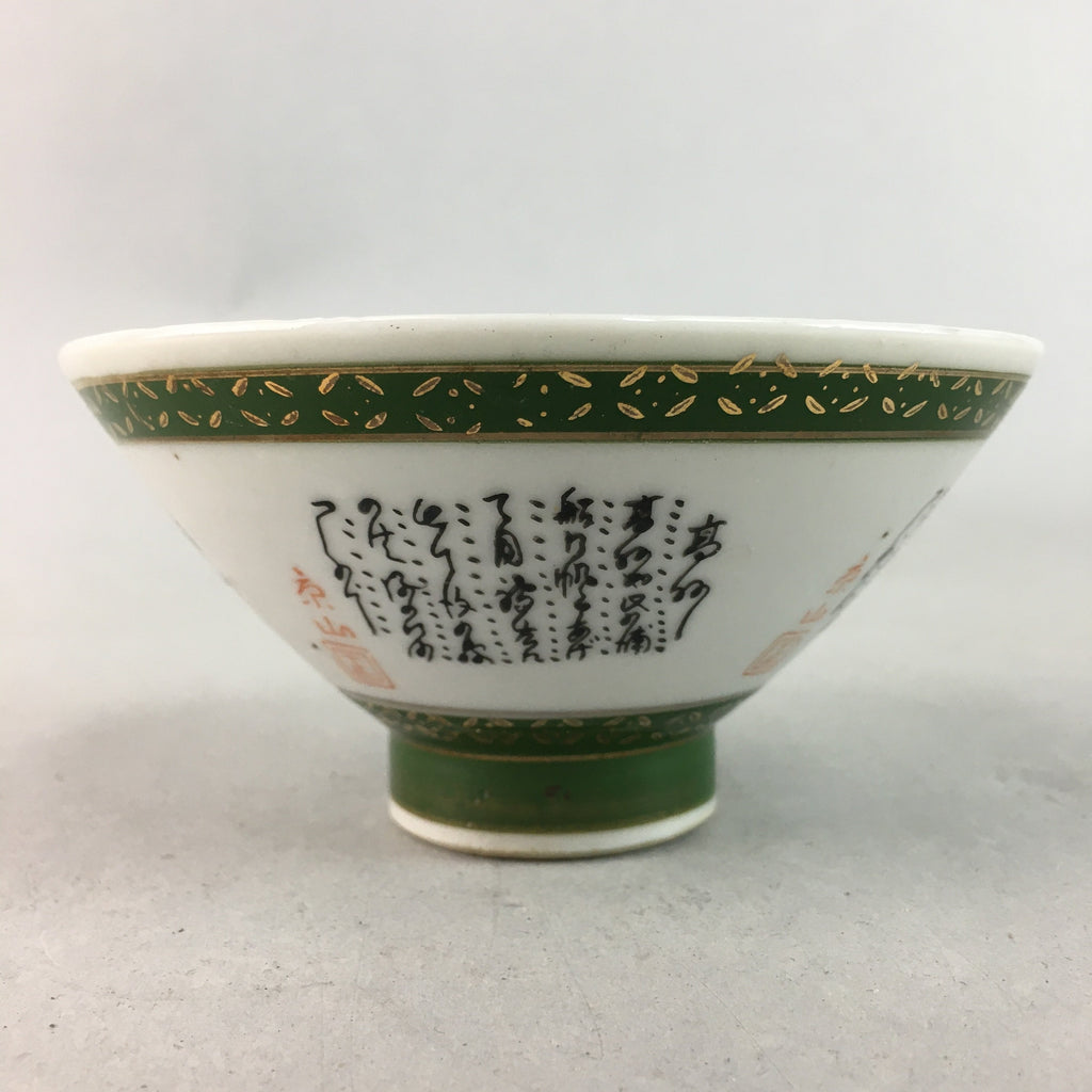 Japanese Porcelain Rice Bowl Vtg Kanji Green Gold Chawan PP163