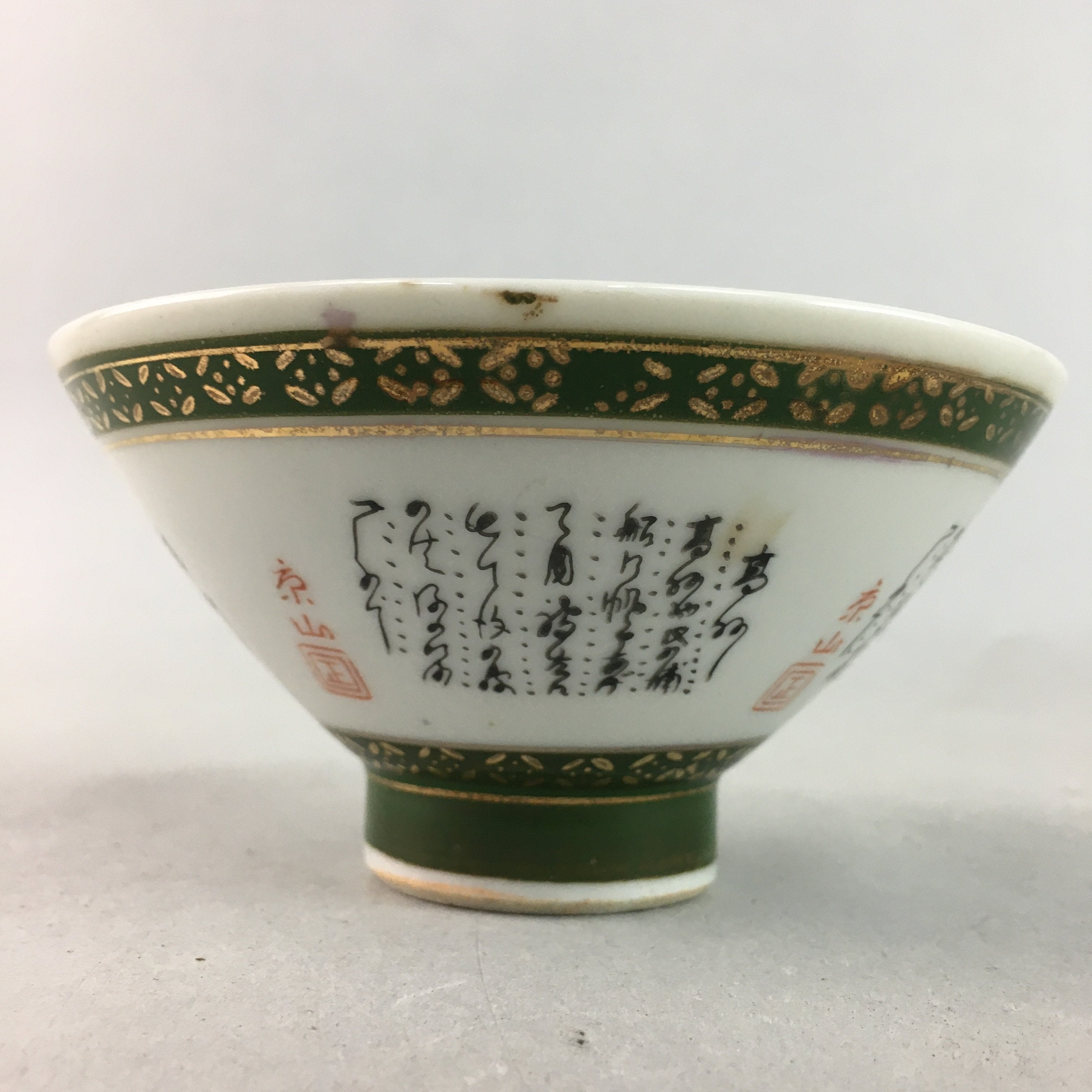 Japanese Porcelain Rice Bowl Vtg Kanji Green Gold Chawan PP164