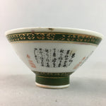 Japanese Porcelain Rice Bowl Vtg Kanji Green Gold Chawan PP164