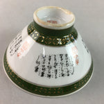 Japanese Porcelain Rice Bowl Vtg Kanji Green Gold Chawan PP164