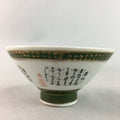 Japanese Porcelain Rice Bowl Vtg Kanji Green Gold Chawan PP164