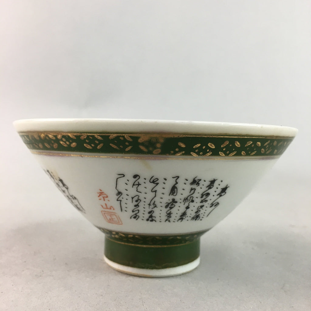 Japanese Porcelain Rice Bowl Vtg Kanji Green Gold Chawan PP164