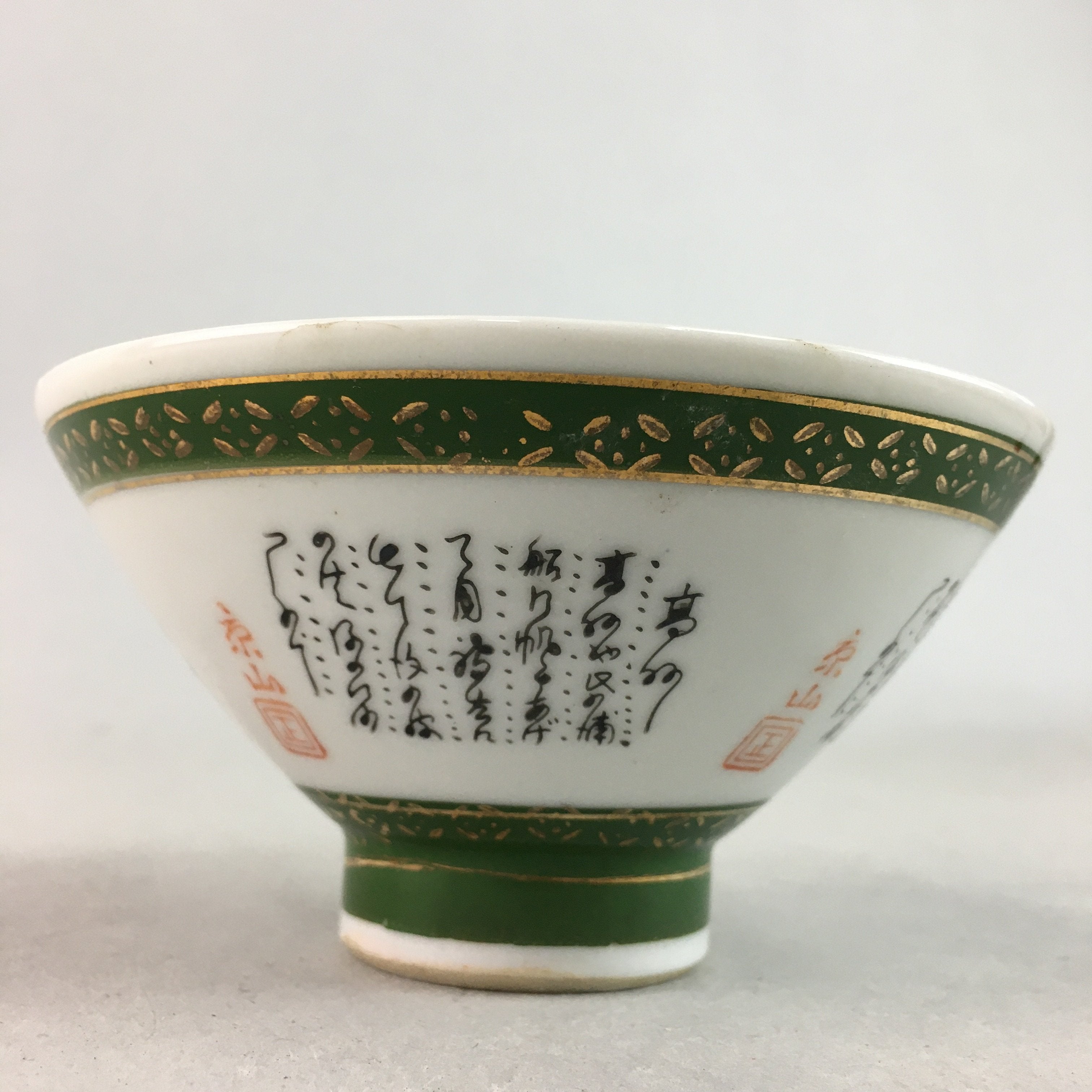 Japanese Porcelain Rice Bowl Vtg Kanji Green Gold Chawan PP165