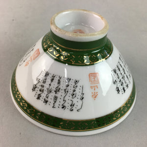 Japanese Porcelain Rice Bowl Vtg Kanji Green Gold Chawan PP165