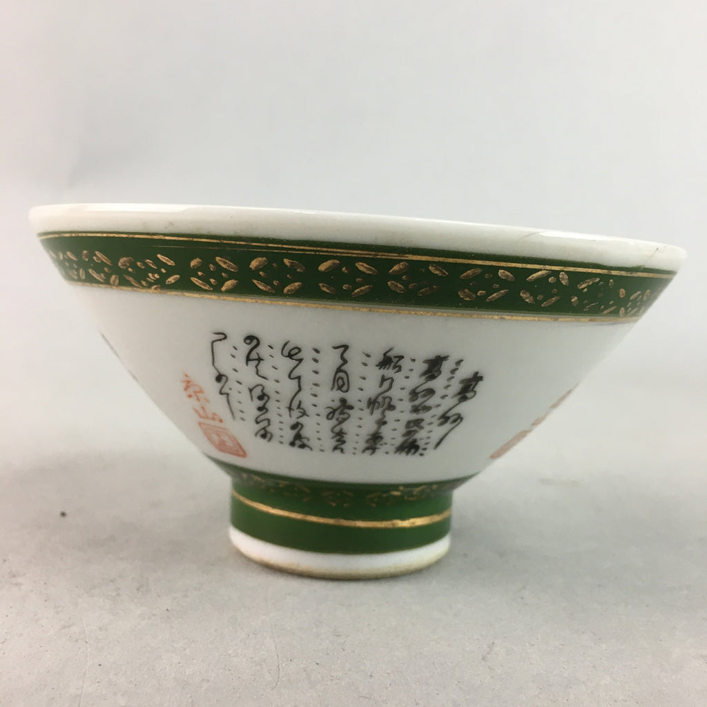 Japanese Porcelain Rice Bowl Vtg Kanji Green Gold Chawan PP165