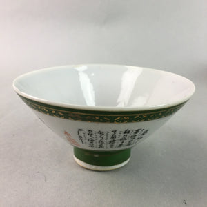 Japanese Porcelain Rice Bowl Vtg Kanji Green Gold Chawan PP166