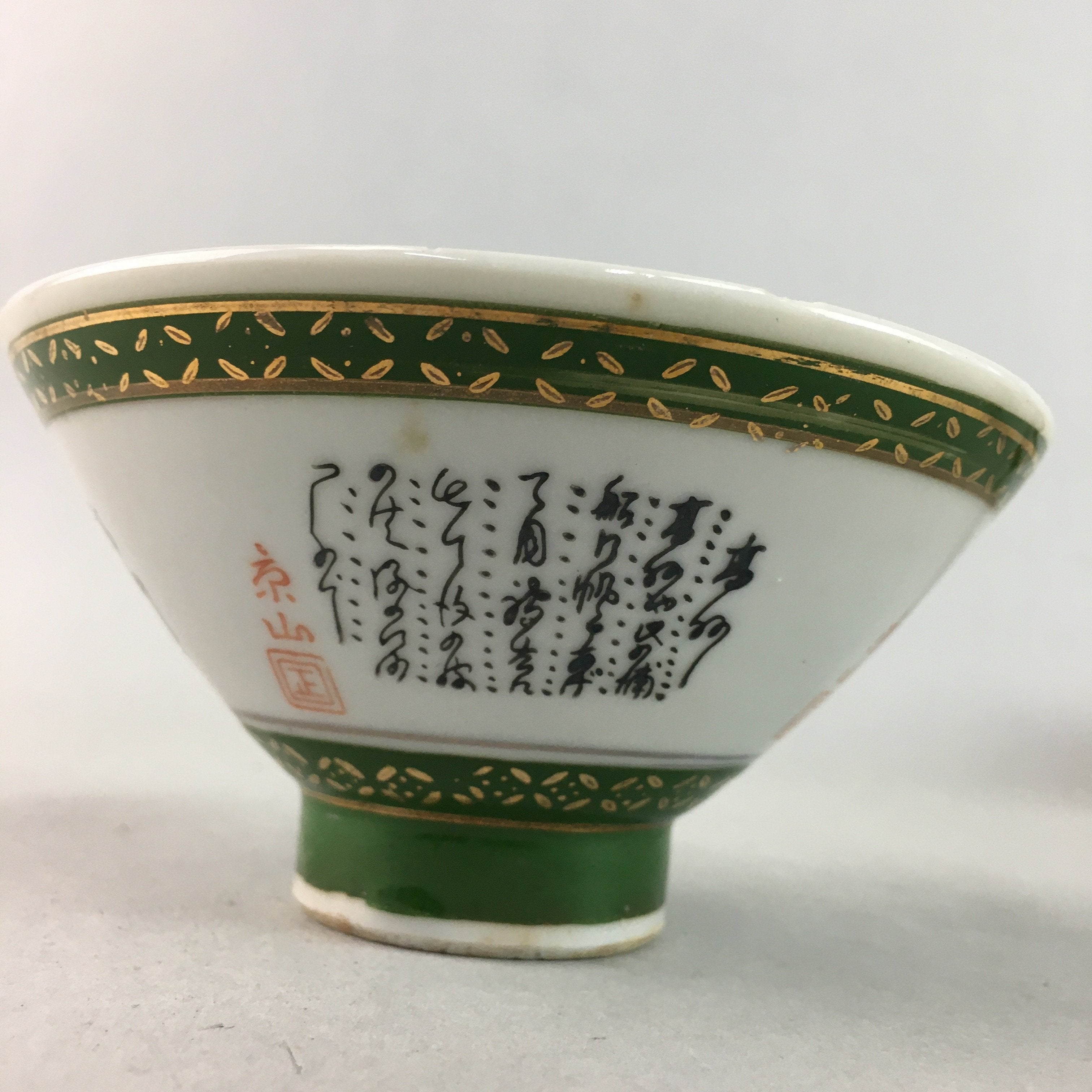 Japanese Porcelain Rice Bowl Vtg Kanji Green Gold Chawan PP166