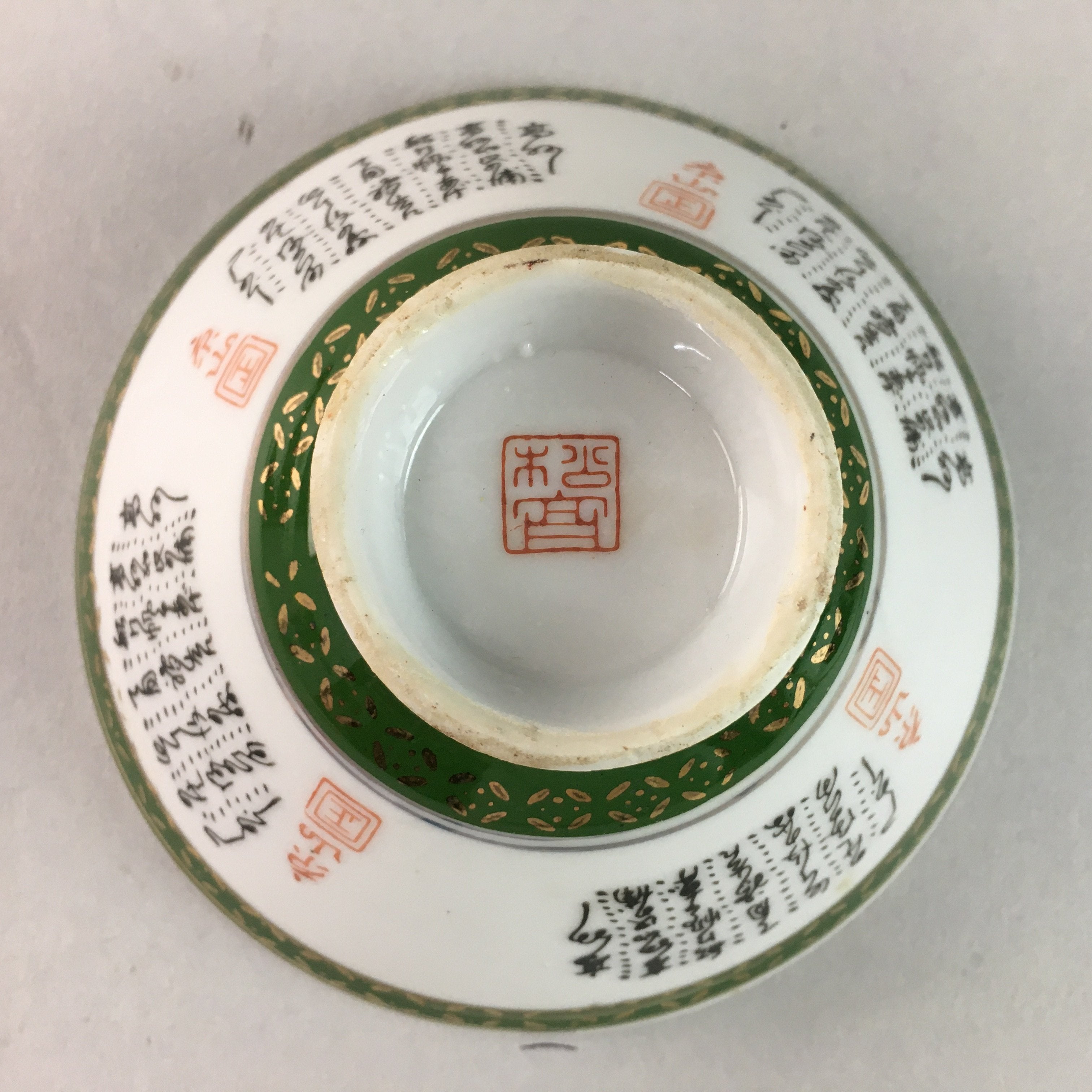 Japanese Porcelain Rice Bowl Vtg Kanji Green Gold Chawan PP166