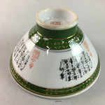 Japanese Porcelain Rice Bowl Vtg Kanji Green Gold Chawan PP166