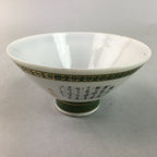 Japanese Porcelain Rice Bowl Vtg Kanji Green Gold Chawan PP167