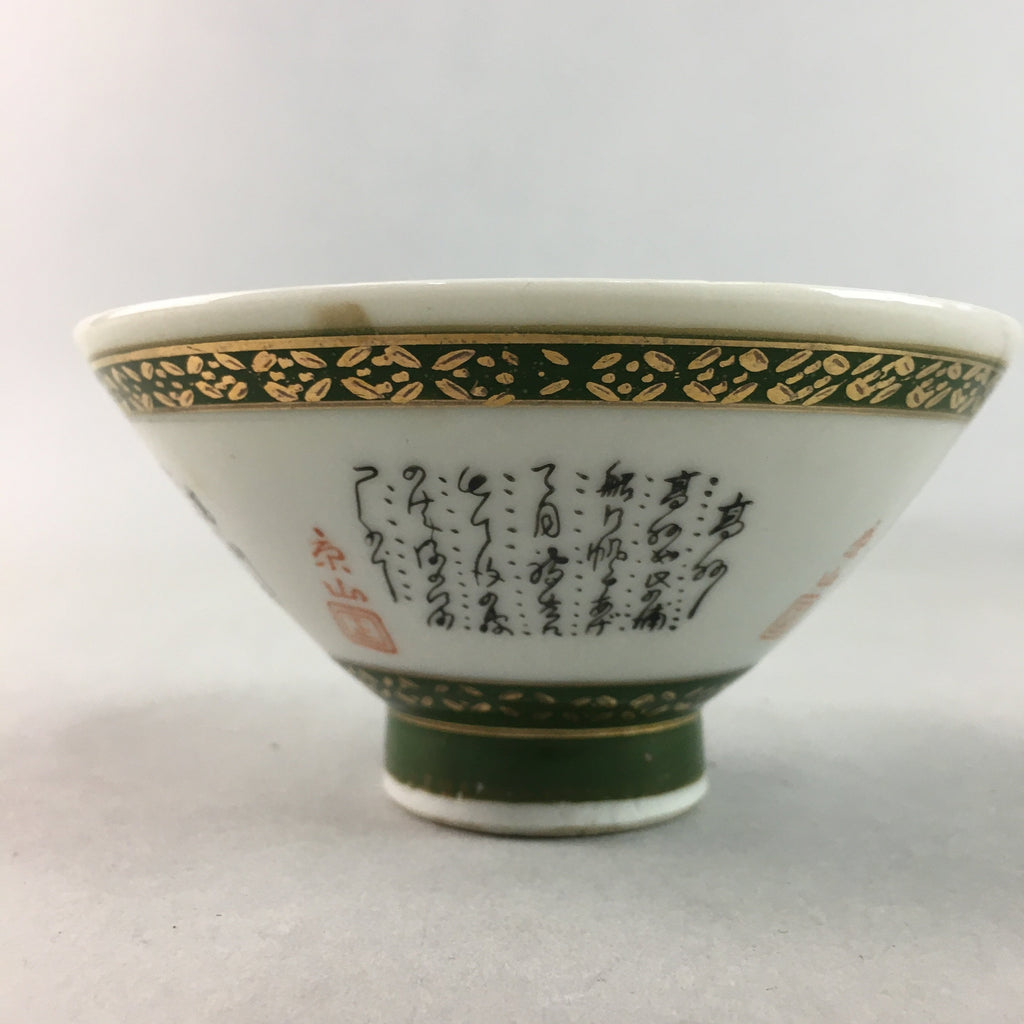 Japanese Porcelain Rice Bowl Vtg Kanji Green Gold Chawan PP167