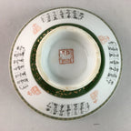 Japanese Porcelain Rice Bowl Vtg Kanji Green Gold Chawan PP167
