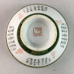 Japanese Porcelain Rice Bowl Vtg Kanji Green Gold Chawan PP167