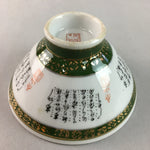 Japanese Porcelain Rice Bowl Vtg Kanji Green Gold Chawan PP167