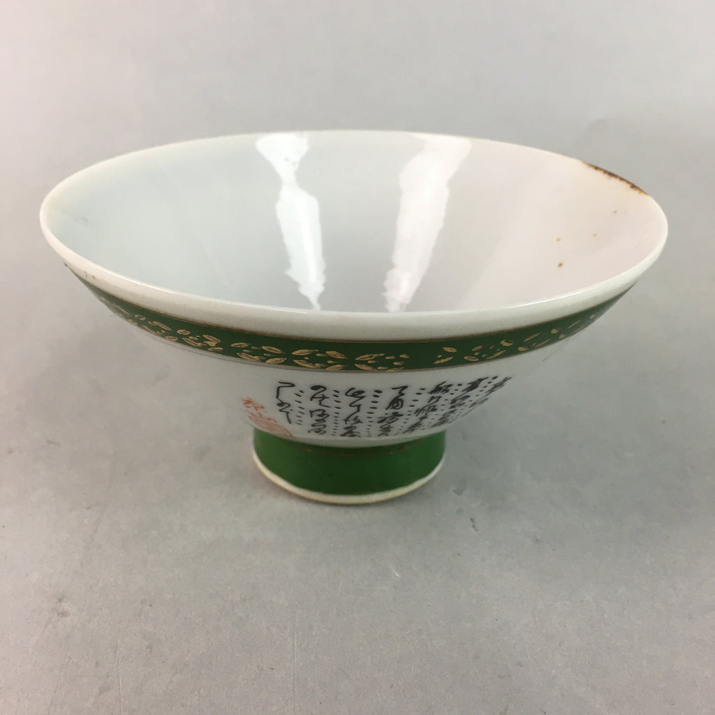 Japanese Porcelain Rice Bowl Vtg Kanji Green Gold Chawan PP168