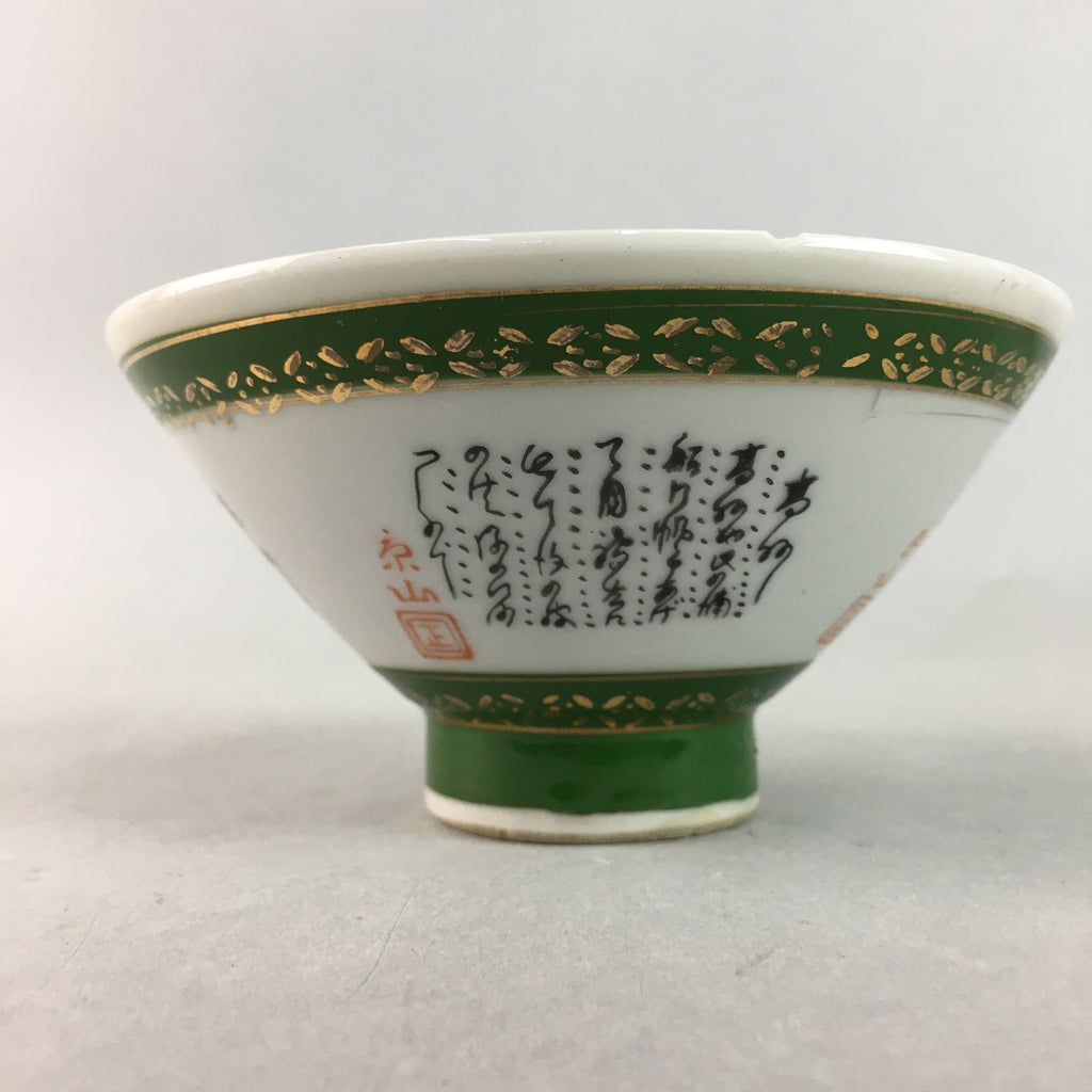 Japanese Porcelain Rice Bowl Vtg Kanji Green Gold Chawan PP168