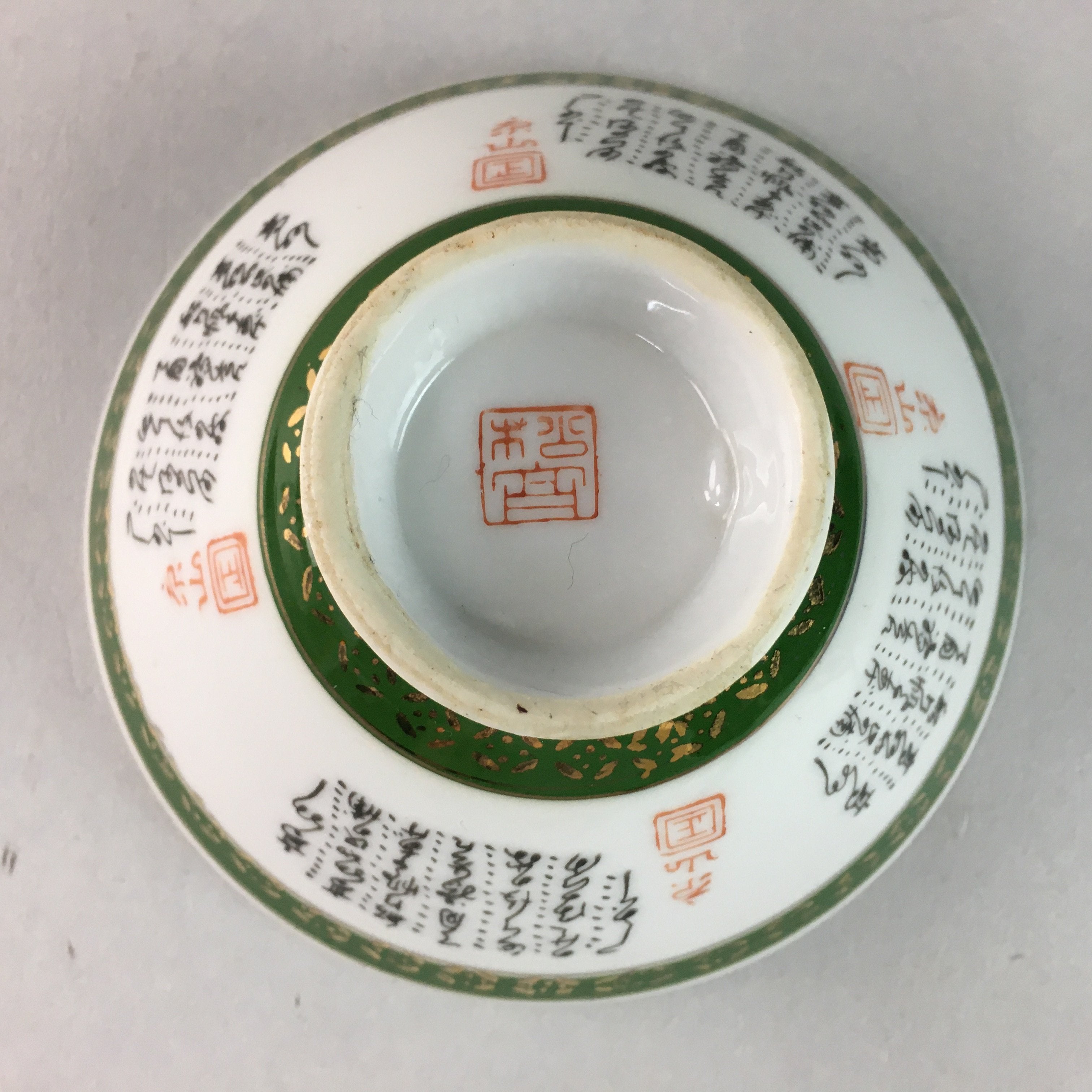 Japanese Porcelain Rice Bowl Vtg Kanji Green Gold Chawan PP168