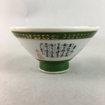 Japanese Porcelain Rice Bowl Vtg Kanji Green Gold Chawan PP168