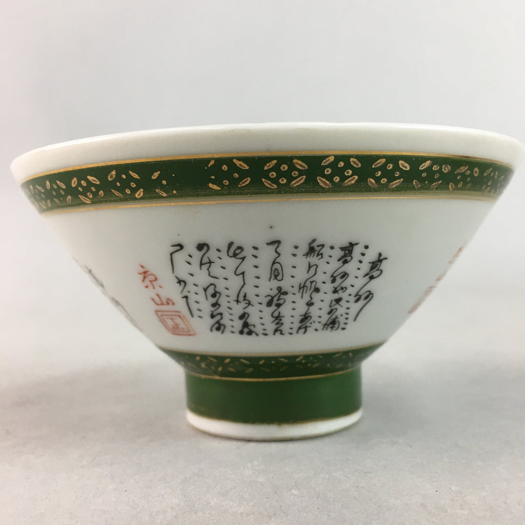 Japanese Porcelain Rice Bowl Vtg Kanji Green Gold Chawan PP169
