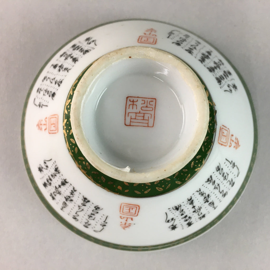 Japanese Porcelain Rice Bowl Vtg Kanji Green Gold Chawan PP170