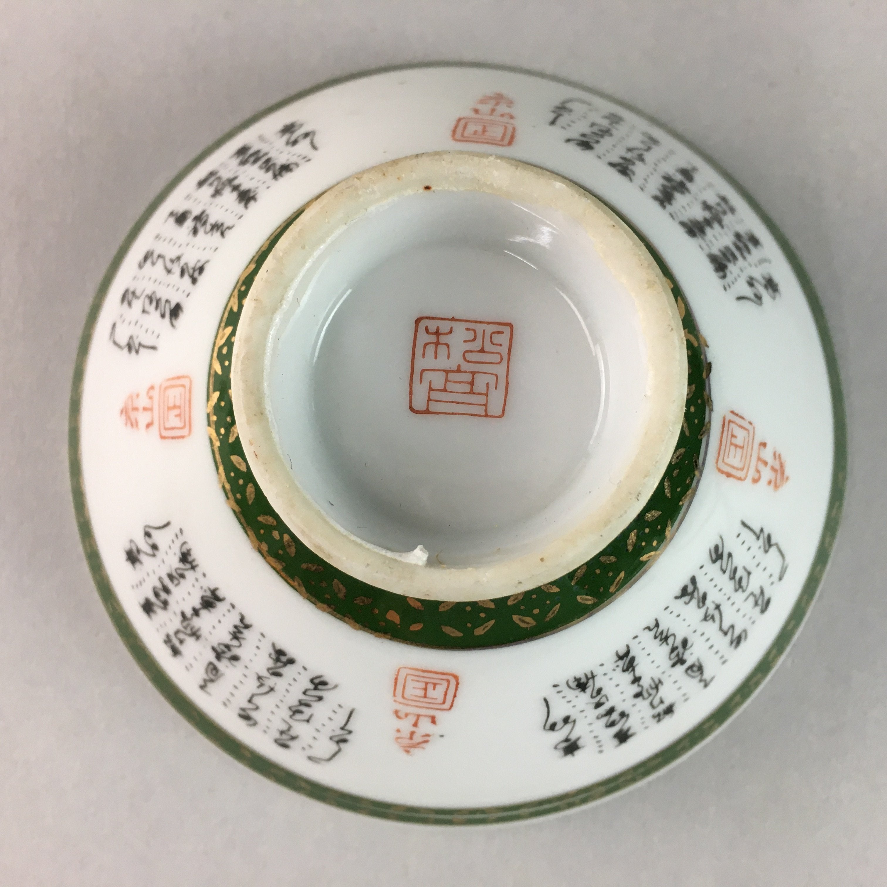 Japanese Porcelain Rice Bowl Vtg Kanji Green Gold Chawan PP170