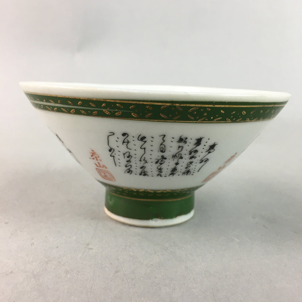 Japanese Porcelain Rice Bowl Vtg Kanji Green Gold Chawan PP170