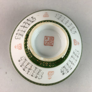 Japanese Porcelain Rice Bowl Vtg Kanji Green Gold Chawan PP171