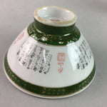 Japanese Porcelain Rice Bowl Vtg Kanji Green Gold Chawan PP171