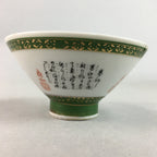 Japanese Porcelain Rice Bowl Vtg Kanji Green Gold Chawan PP172