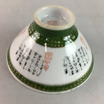 Japanese Porcelain Rice Bowl Vtg Kanji Green Gold Chawan PP172