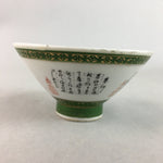 Japanese Porcelain Rice Bowl Vtg Kanji Green Gold Chawan PP172