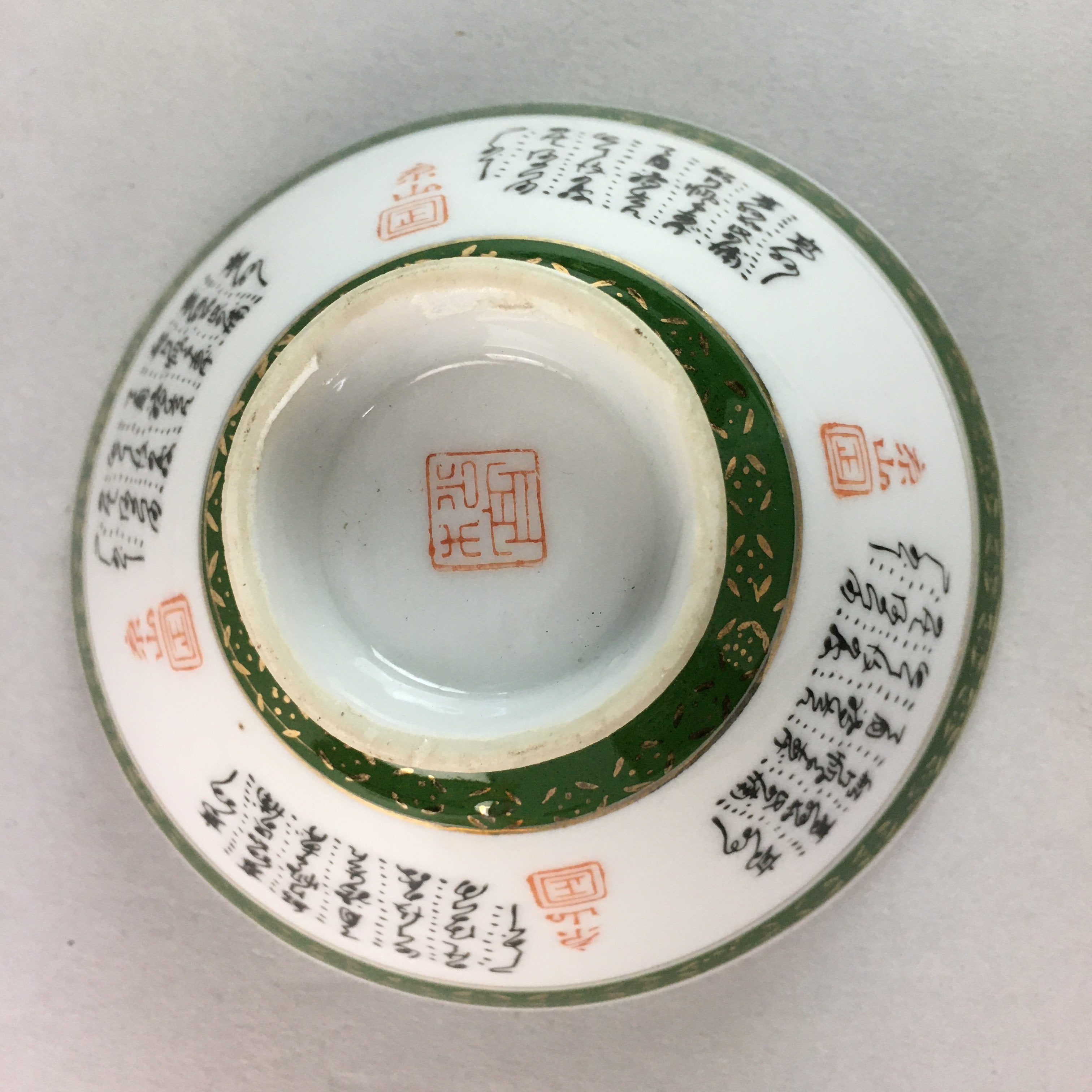 Japanese Porcelain Rice Bowl Vtg Kanji Green Gold Chawan PP173