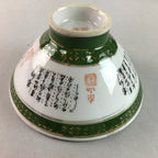 Japanese Porcelain Rice Bowl Vtg Kanji Green Gold Chawan PP173
