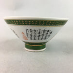 Japanese Porcelain Rice Bowl Vtg Kanji Green Gold Chawan PP173