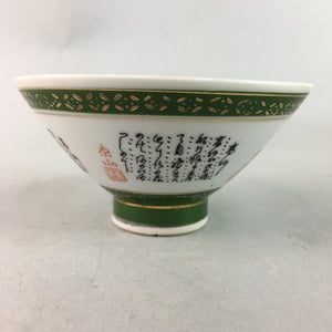 Japanese Porcelain Rice Bowl Vtg Kanji Green Gold Chawan PP173