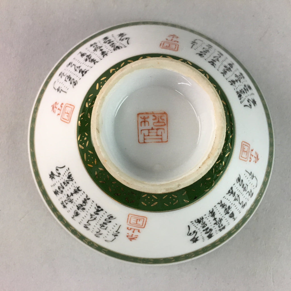 Japanese Porcelain Rice Bowl Vtg Kanji Green Gold Chawan PP174