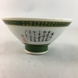 Japanese Porcelain Rice Bowl Vtg Kanji Green Gold Chawan PP174