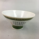 Japanese Porcelain Rice Bowl Vtg Kanji Green Gold Chawan PP175