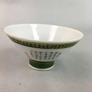 Japanese Porcelain Rice Bowl Vtg Kanji Green Gold Chawan PP175