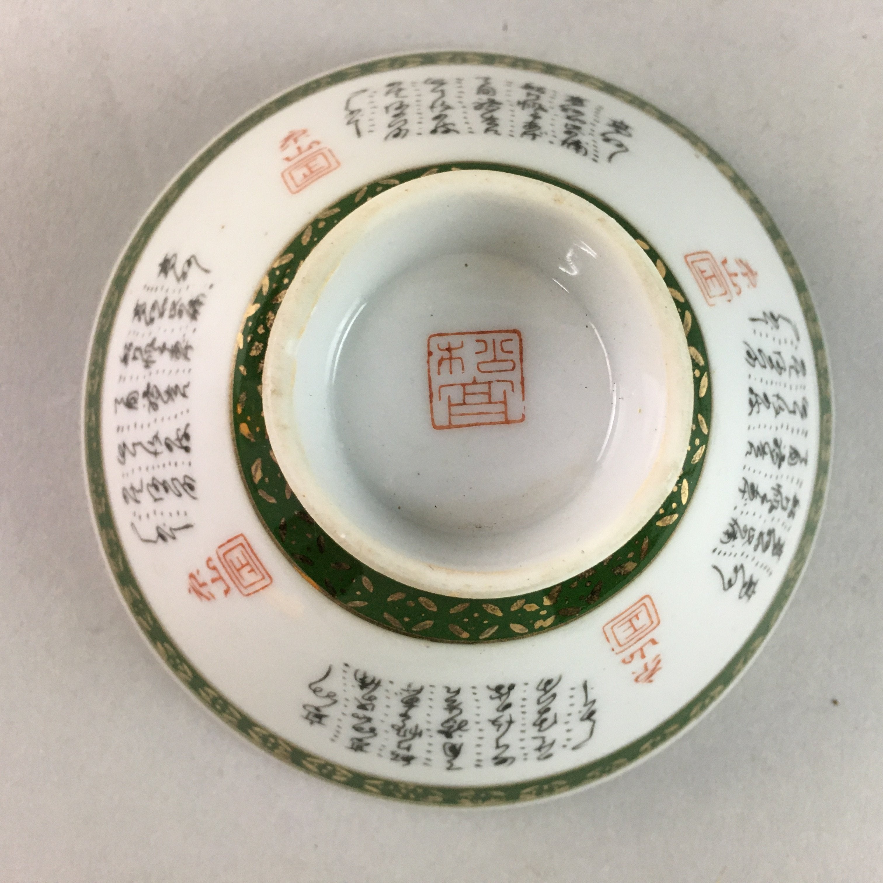 Japanese Porcelain Rice Bowl Vtg Kanji Green Gold Chawan PP175